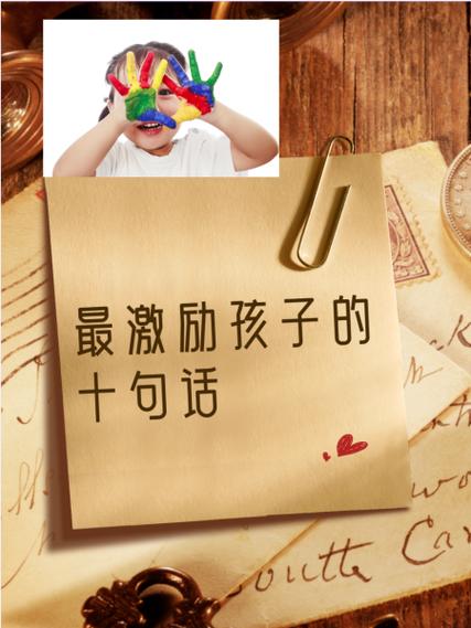 教育女儿最经典十句话