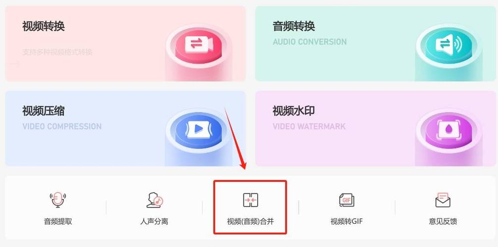 怎么把几个短视频合成一个视频
