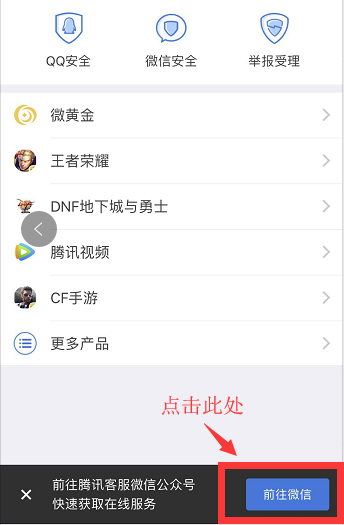 腾讯剑灵客服人工电话