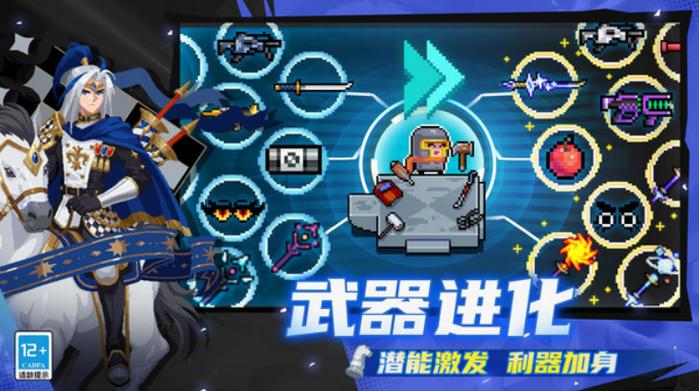 小米版元气骑士