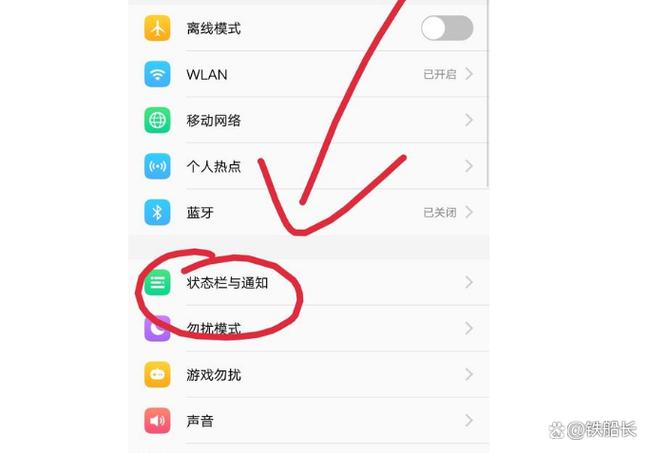 vivoy3状态栏在哪里