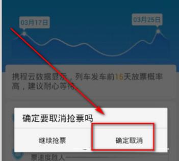抢票套餐费可以退吗