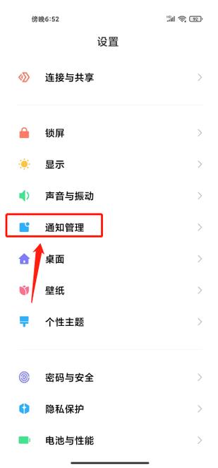 小米设置短信铃声