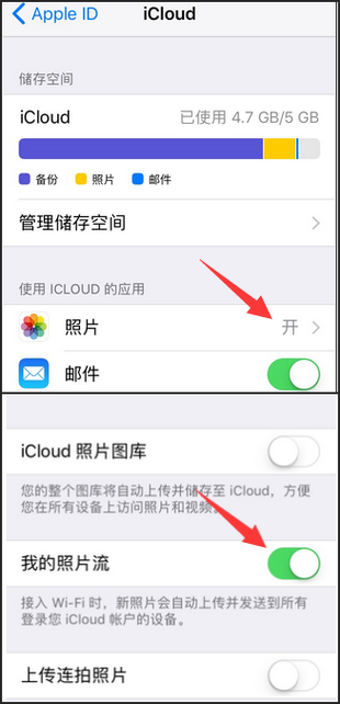 苹果云照片下载教程