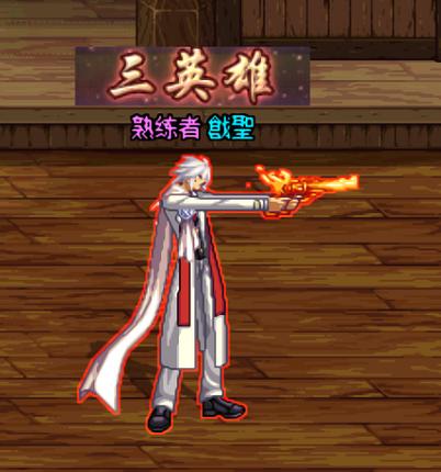 dnf大枪武器幻化