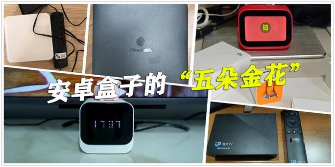 魔百盒最建议买的三款