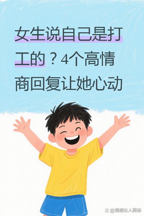 女生说为什么这样说怎么回答