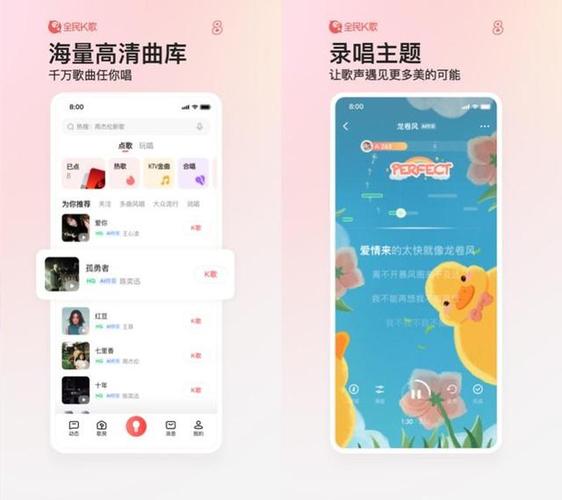 全民k歌极速版和全民k歌有什么区别