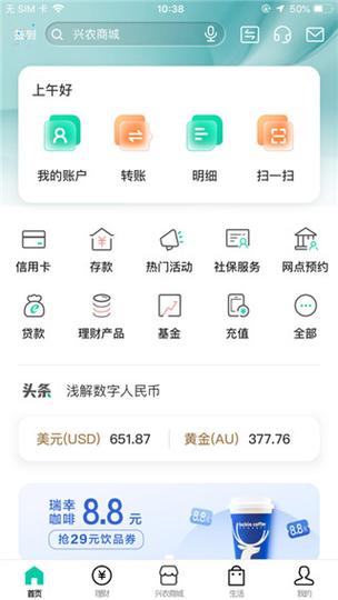 苹果版农行app下载