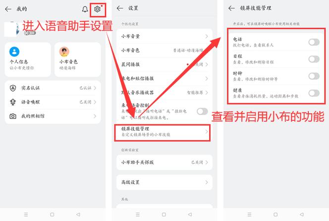 oppo语音助手叫什么