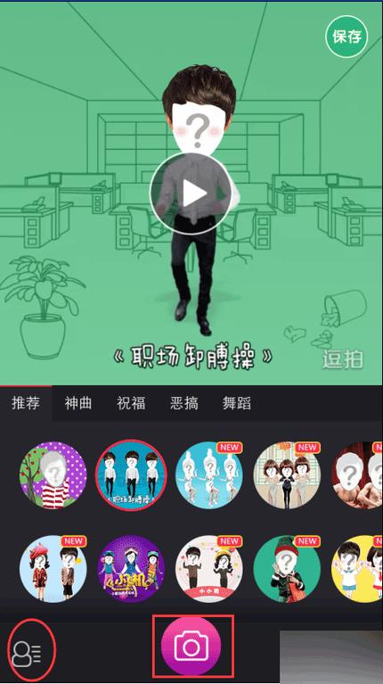 逗拍2025最新版下载安装