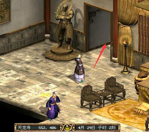 金庸群侠传5六脉神剑