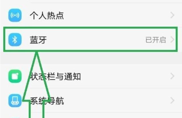 找不到蓝牙耳机的名称