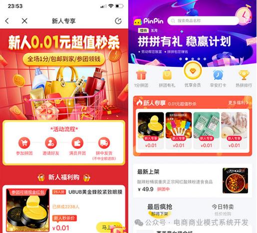 拼拼有礼加入需要多少钱