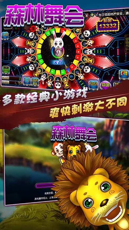 森林舞会游戏单机版下载