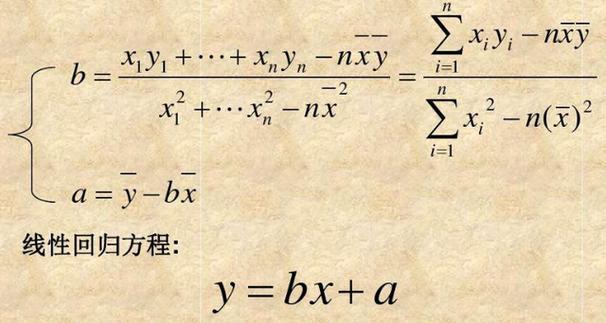 线性回归方程公式