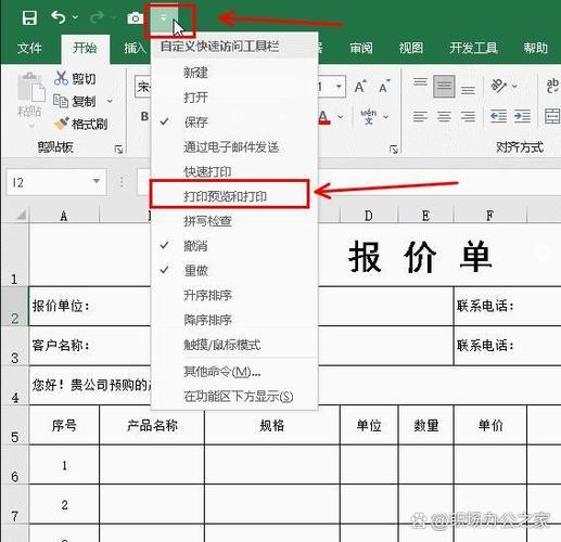 excel打印预览三千多页
