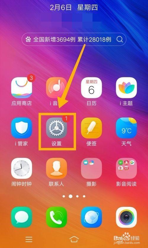 vivo手机怎么改桌面图标样式