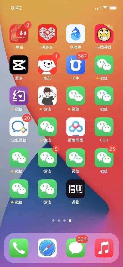 一个手机两个微信怎么下载第二个