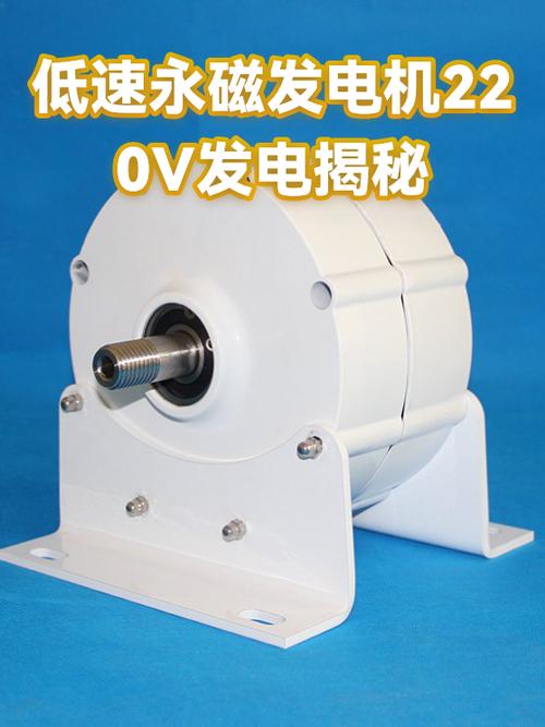 永磁发电机多少钱一台