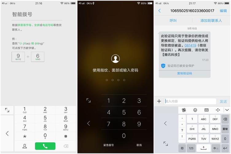 vivo手机拨号键显示有个锁