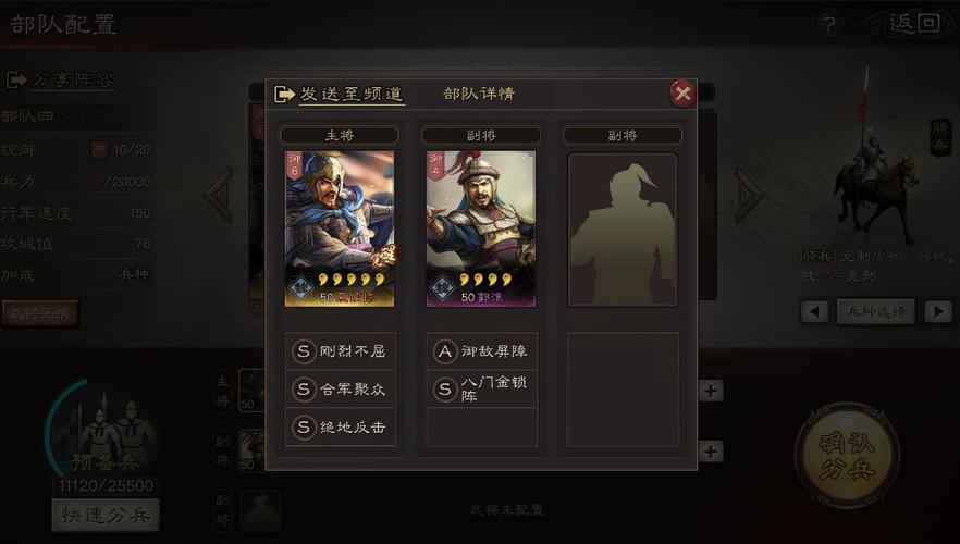 s2开荒武将