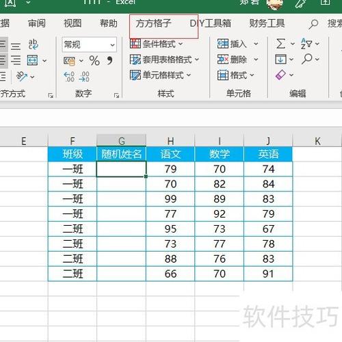 自动生成表格的软件