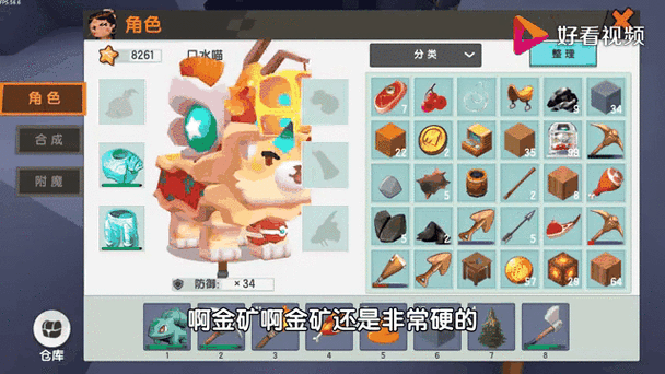 迷你世界合成