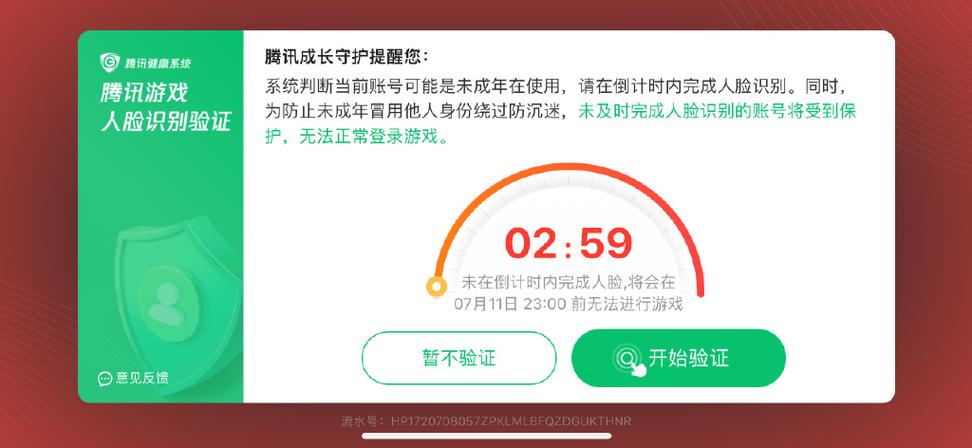 7天不登录人脸消失是真的吗