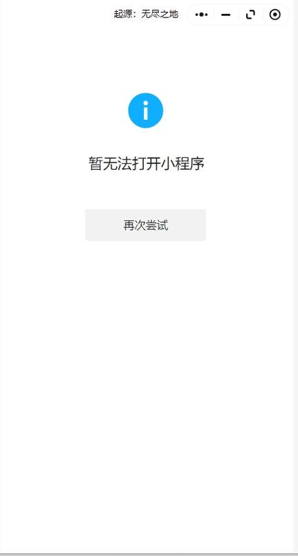 微信小程序卡顿怎么解决