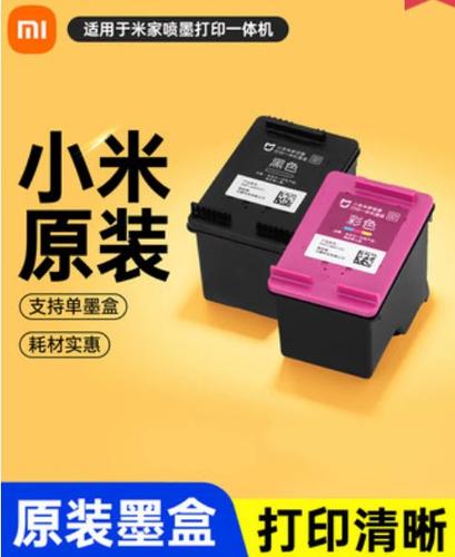 小米喷墨打印一体机怎么换墨盒