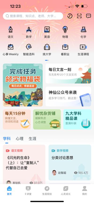 e学网登录平台登录入口