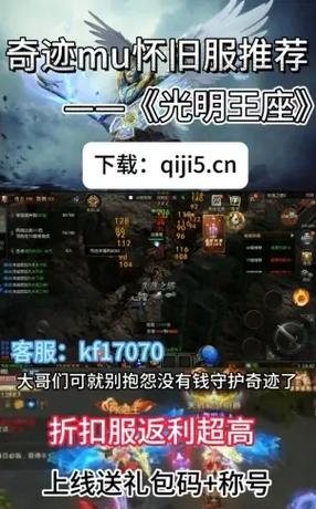 奇迹mu新手任务攻略