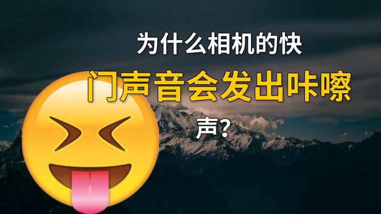 拍照声音咔嚓音效