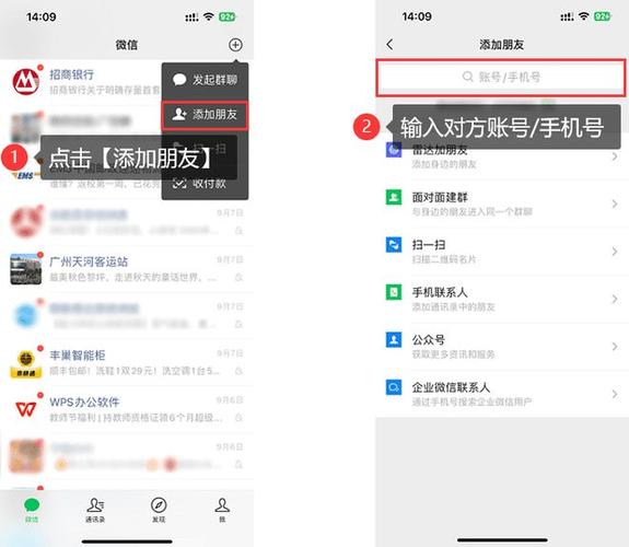 手机怎么添加联系人