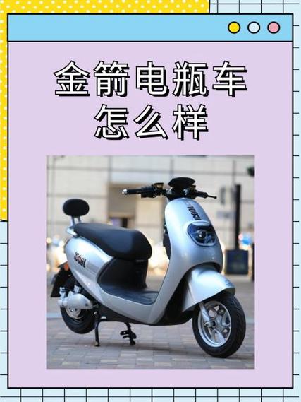 金箭电瓶车解码加速方法