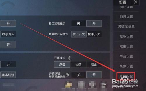 和平精英如何注销QQ