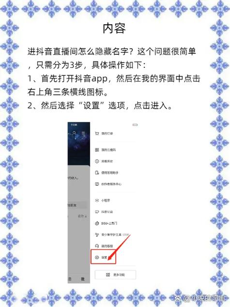 抖音隐藏图标设置方法
