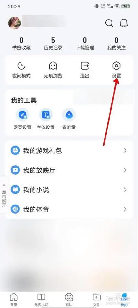 腾讯视频悬浮窗怎么开