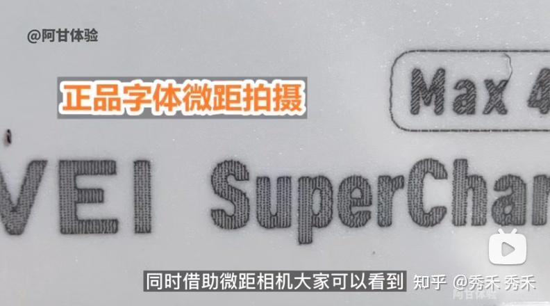 如何辨别华为数据线真伪