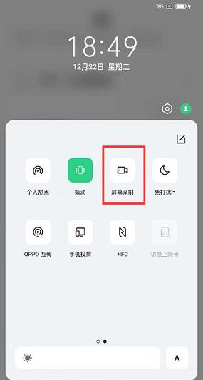oppoa11有录屏功能吗