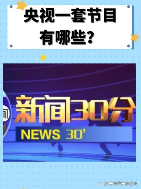 辉南新闻综合频道