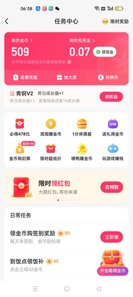 快手极速版赚钱领现金