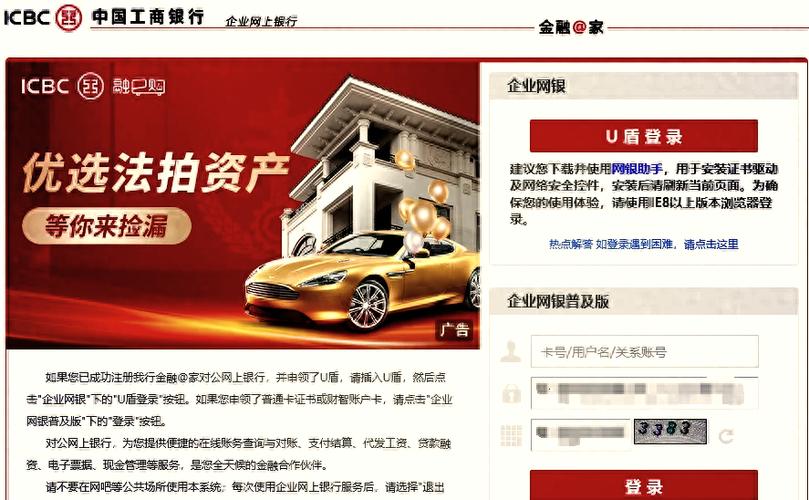 工行交易明细怎么查