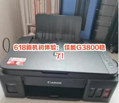 佳能g3800自动排空气