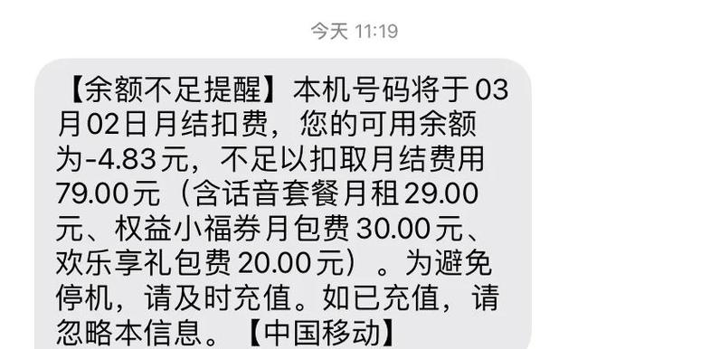 短信扣费失败还能收到短信吗