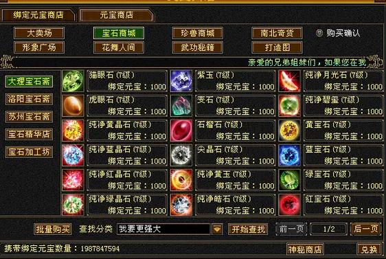天龙八部交易有记录吗