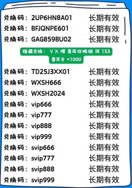 妄想山海官网兑换码