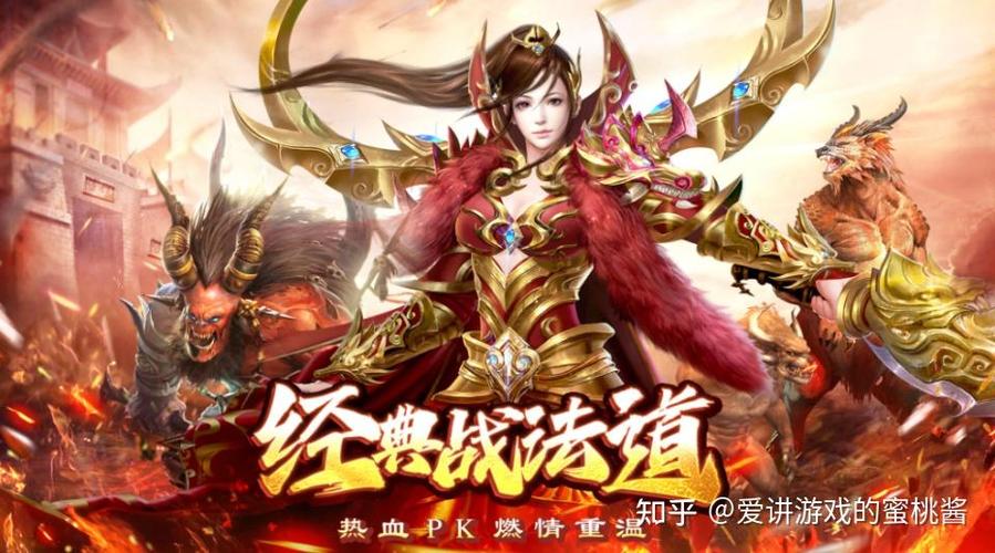 人气最火的传奇手游