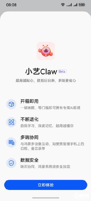 小艺app下载安装官网
